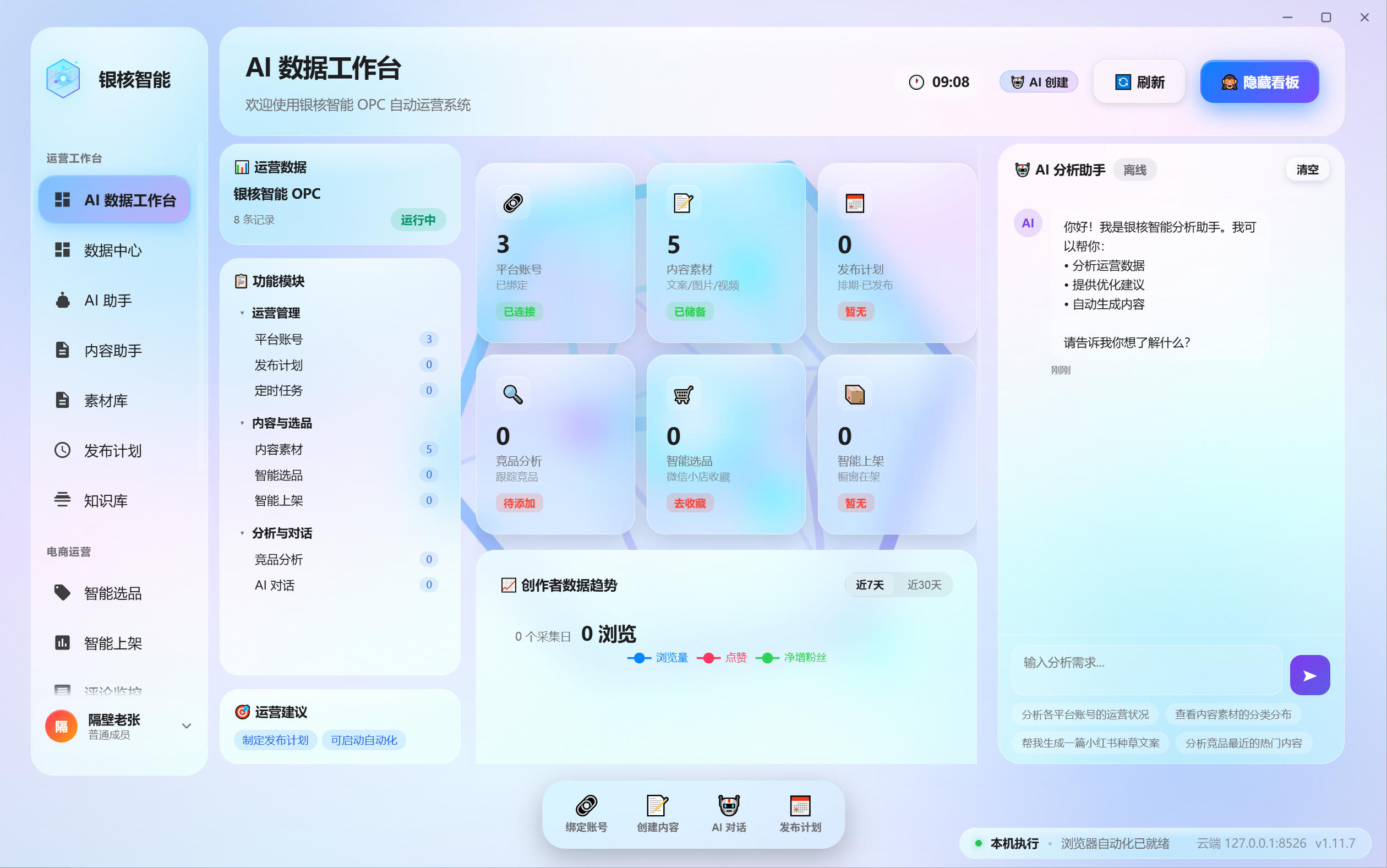 首页